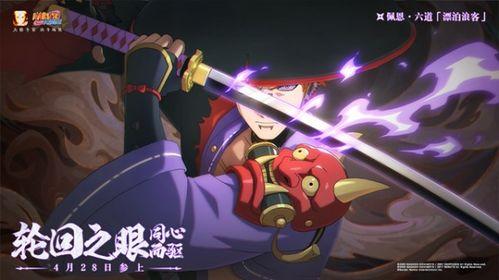 漂泊佩恩技能最新爆料,漂泊佩恩技能全新升级，神秘力量即将觉醒！
