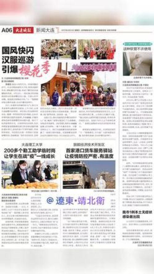 大连爆料新闻最新,揭秘某神秘事件背后真相
