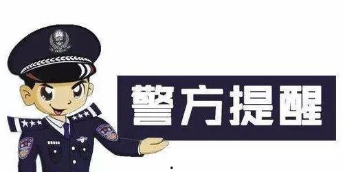 抖夜诈骗最新消息爆料,最新爆料揭露犯罪手法