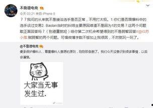 获嘉吃瓜最新事件爆料,真相与谣言的交织