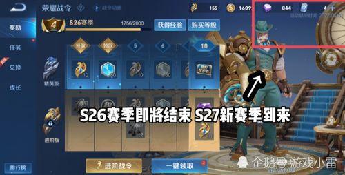 赛事战令皮肤爆料最新,最新赛事爆料抢先看！