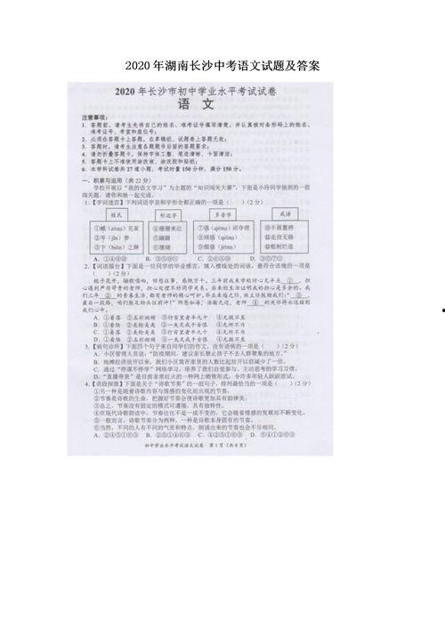长沙中考语文最新爆料,题型变革与备考攻略全解析