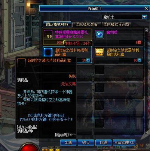 dnf体验服最新爆料附魔卡