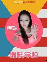 奥乐姐爆料视频大全最新