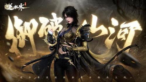 逆水寒最新爆料85服,江湖风云再起，神秘势力悄然崛起