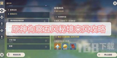 原神最新3.1爆料,新角色、新地图与神秘元素揭晓