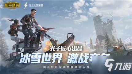 和平精英最新装备爆料,尖端科技助力战场新篇章