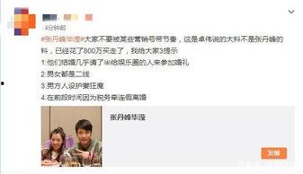 胡姓明星爆料最新消息,娱乐圈惊天秘密大揭秘！