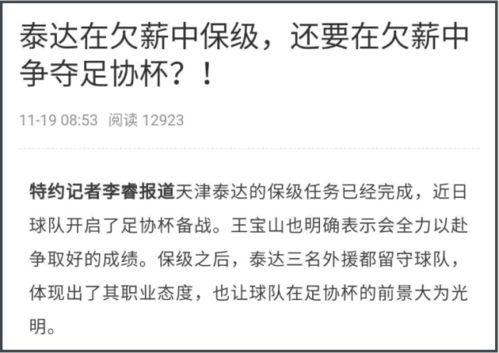 福建欠薪爆料最新消息,最新爆料揭露惊人内幕