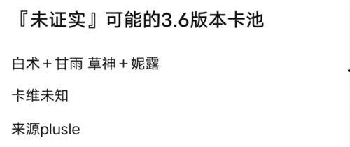 5.7最新卡池爆料,全新角色与限定武器集结，精彩不容错过！