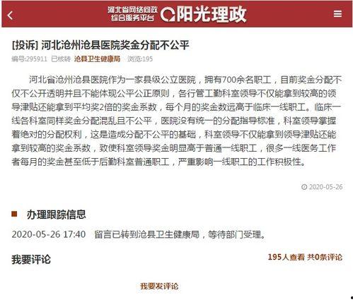 河北护士爆料最新消息,医院内部惊人真相揭露