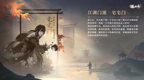 逆水寒官方最新爆料视频